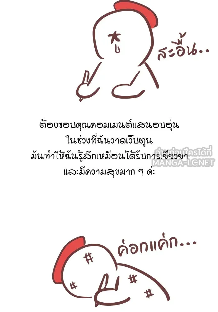 เพียงลมหนาว ตอนที่ บทส่งท้าย รูปที่ 30
