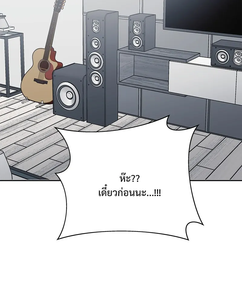 รักนี้ไม่ต้องมีเซนส์ ตอนที่ 29 รูปที่ 121