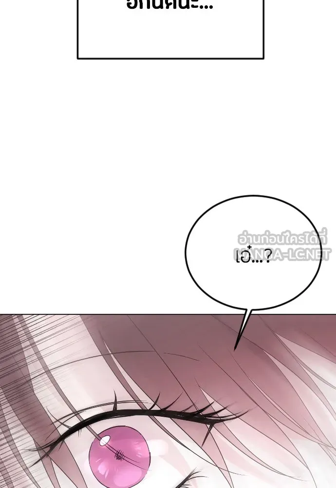 วิธีหนีตายจากนิยายโรคจิต ตอนที่ 27 รูปที่ 3