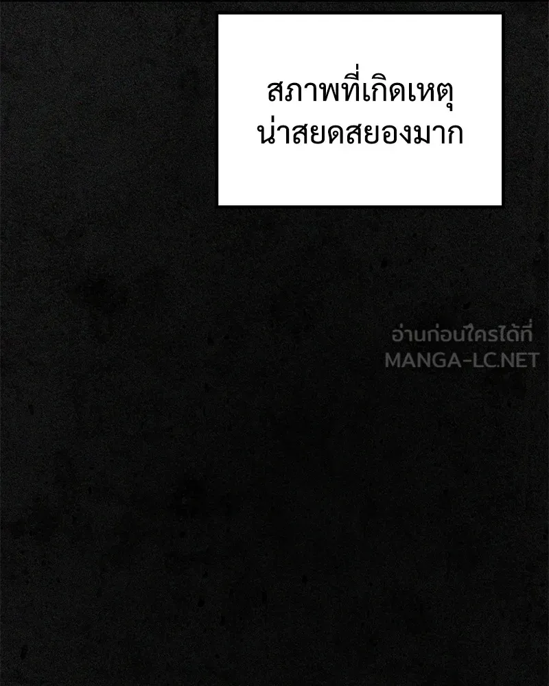 แบคXX ตอนที่ 40 รูปที่ 84