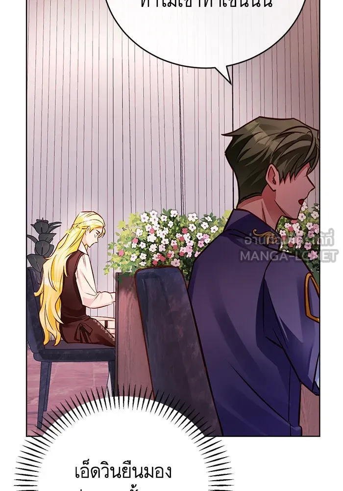 บุตรีดยุกขอไม่แต่งงานbrกับหนุ่มในฝัน ตอนที่ 55 รูปที่ 120