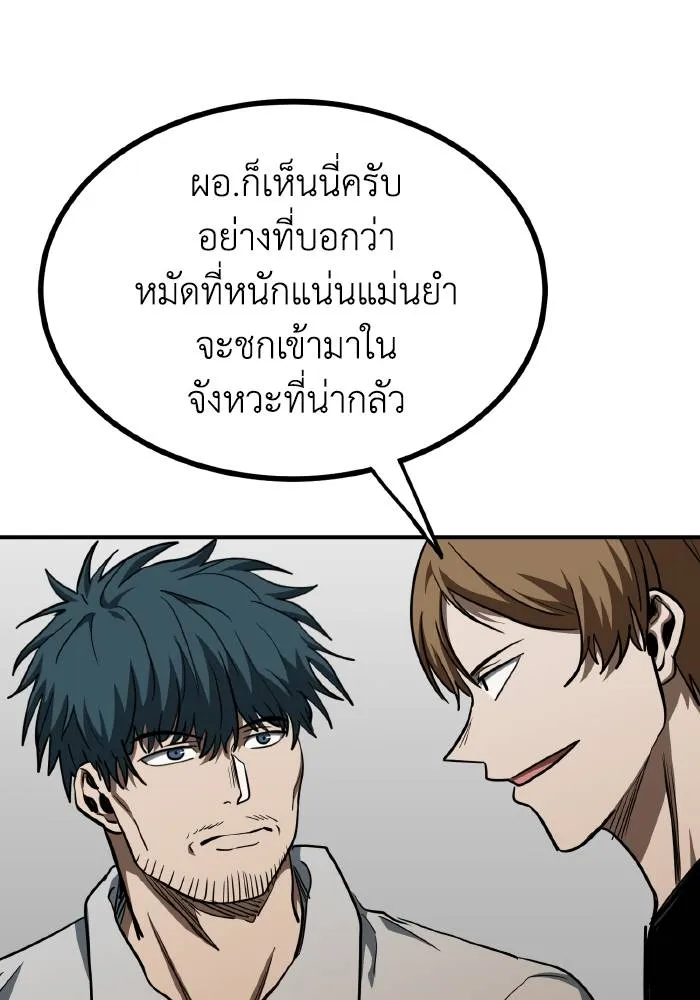 ราชาแห่งอ็อกทากอน ตอนที่ 56 รูปที่ 26