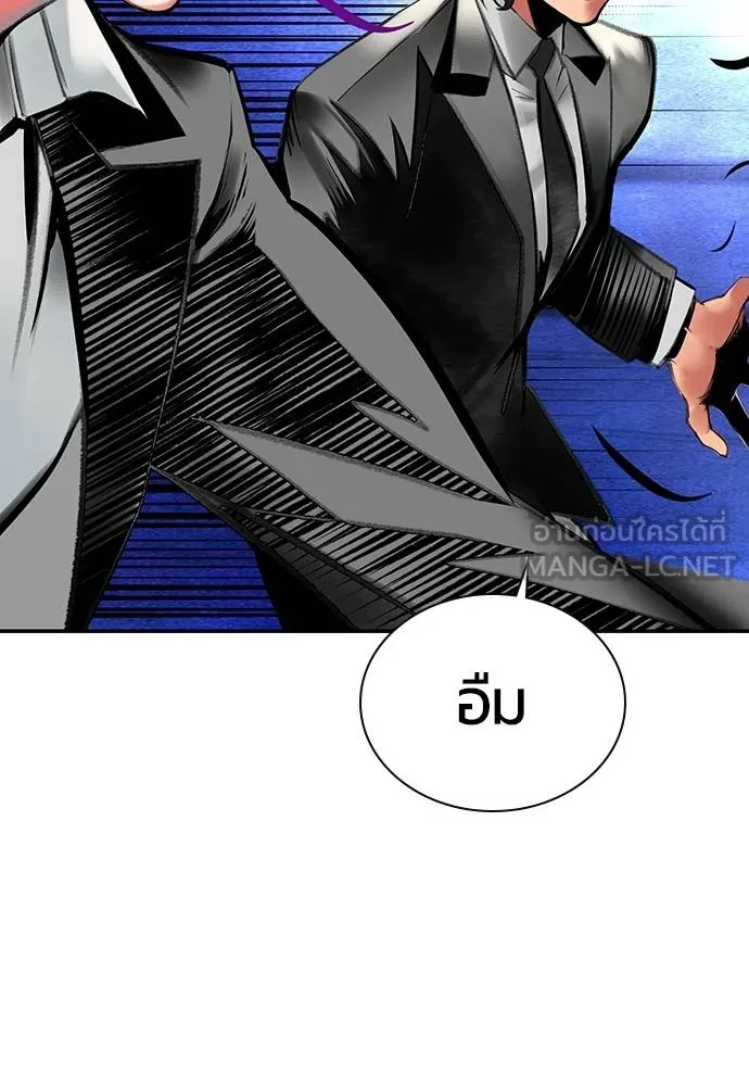 Jungle Juice ตอนที่ 151 รูปที่ 96