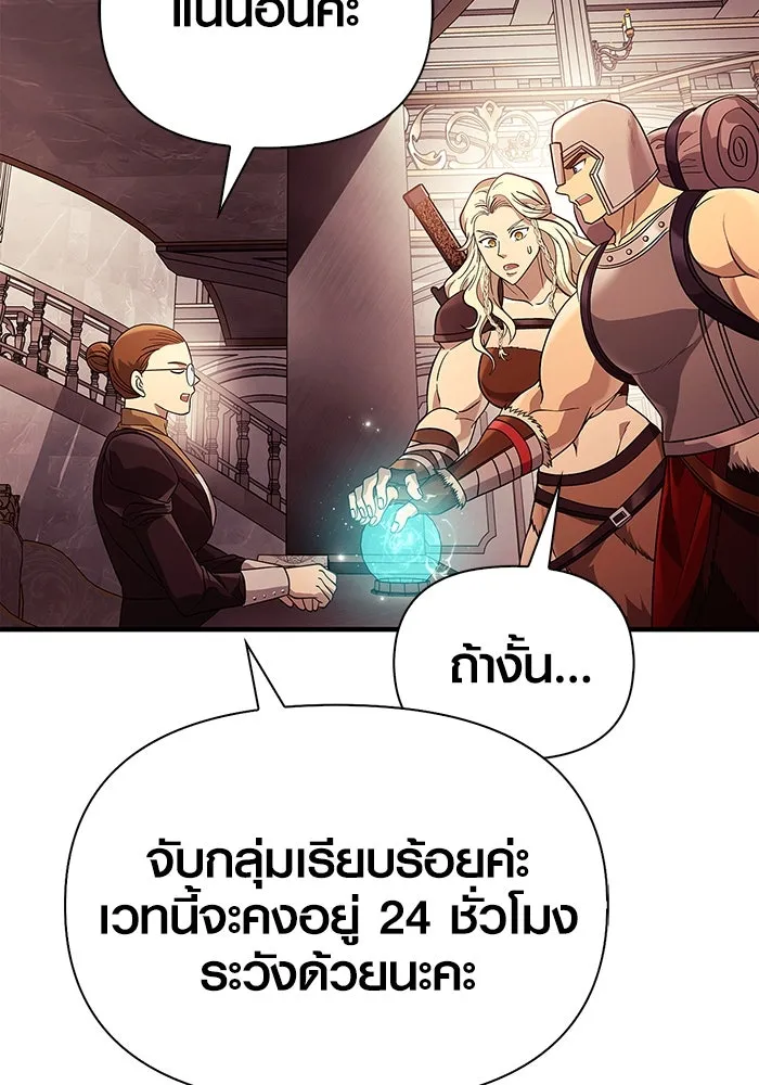 เอาชีวิตรอดในเกมฉบับคนเถื่อน ตอนที่ 18 รูปที่ 154