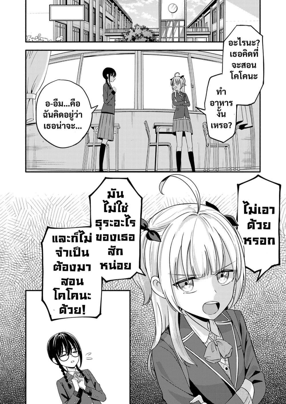 Manga-lc-com อ่านมังงะ อ่านการ์ตูน ออนไลน์ ฟรี Osananajimi no Watashi wa Mob de Itai no ni, Nazeka Heroine no Renai Taishou ni Natte Iru. ตอนที่ 1 2 3 4 5 6 7 8 9 10 11 12 13 14 ฟรี ไม่มีโฆษณา Manga-lc - อ่าน มังงะ อ่าน การ์ตูน ออนไลน์ อ่านมังงะ ฟรี