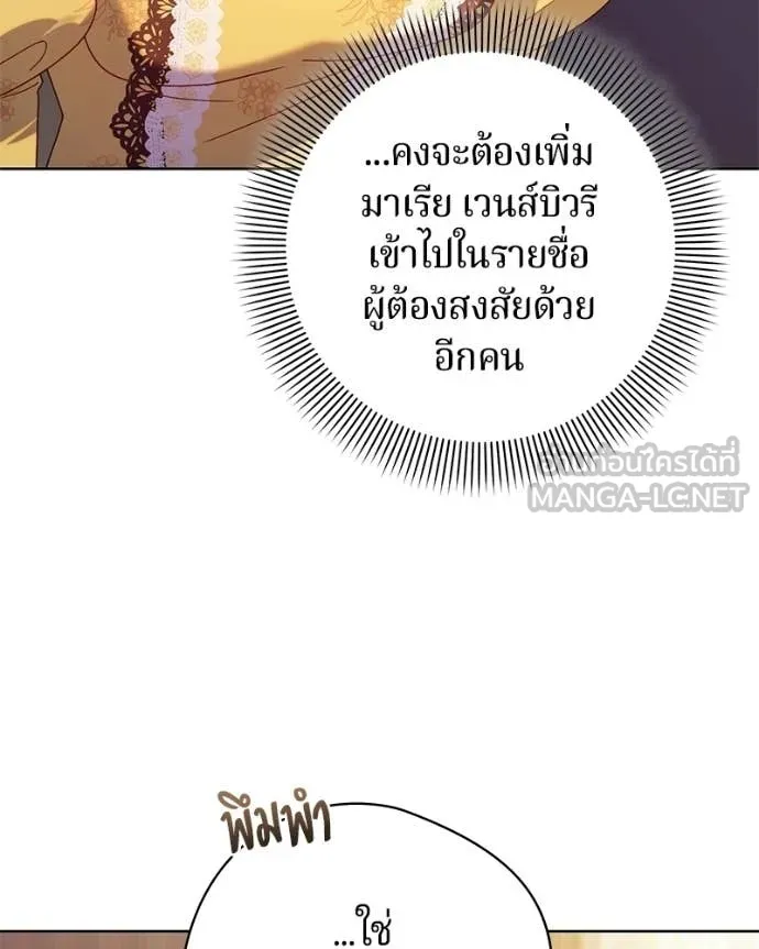 ถ้าเป็นนางร้าย ตอนที่ 38 รูปที่ 50