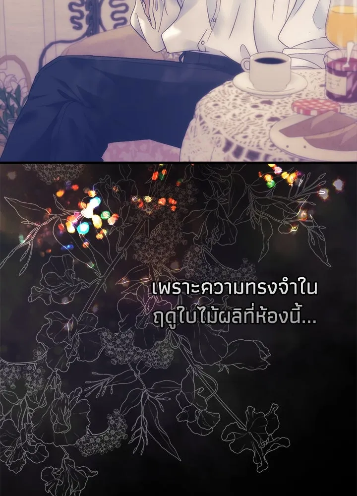 องค์ชายผู้อื้อฉาว ตอนที่ 122 รูปที่ 115