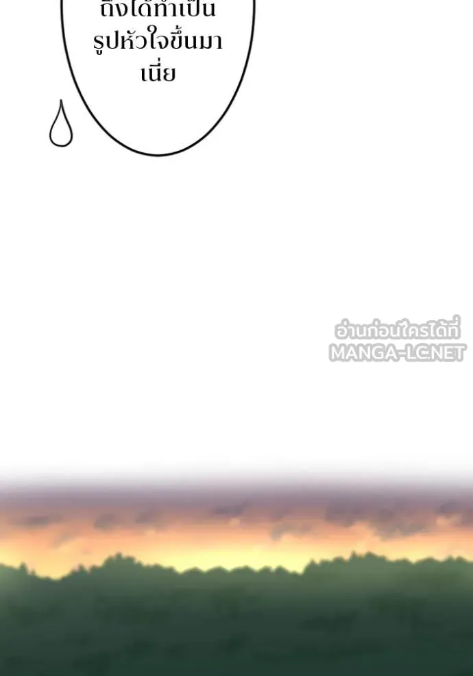 โคตรอาวุธลับ ตอนที่ 44 รูปที่ 65