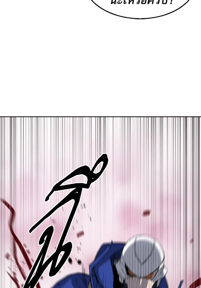 ดรูอิดแห่งสถานีโซล ตอนที่ 25 รูปที่ 64