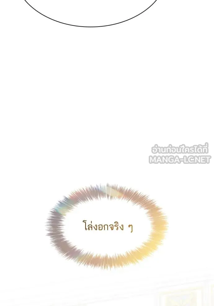 ชาตินนี้น้องขอ ตอนที่ 166 รูปที่ 68