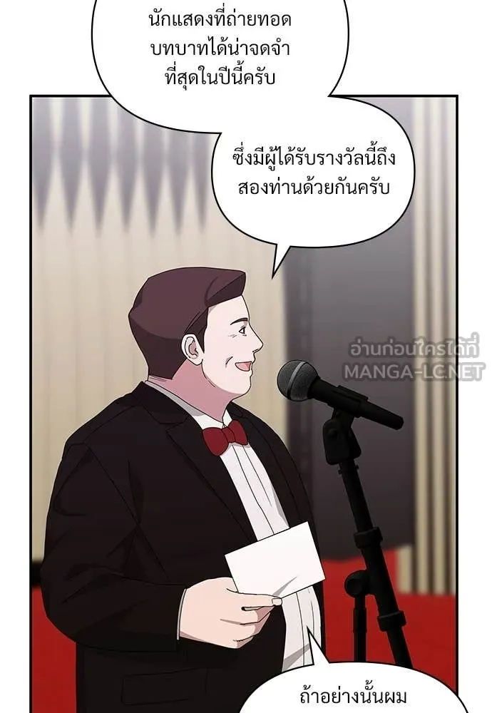 ฉันเนี่ยนะ ตอนที่ 81 รูปที่ 54