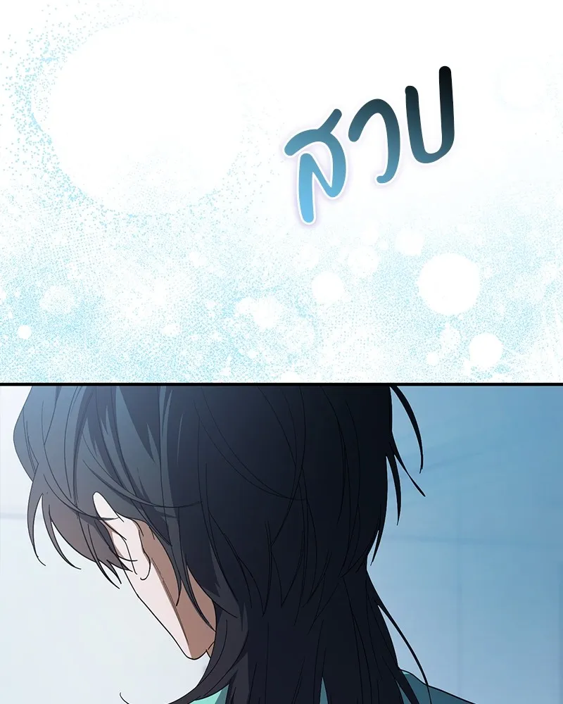 ย้อนเวลามาเป็นมักเน่ ตอนที่ 24 รูปที่ 32