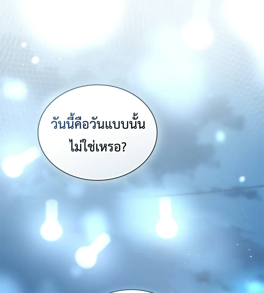 เล่ห์รักชนชั้นสูง ตอนที่ 75 รูปที่ 95