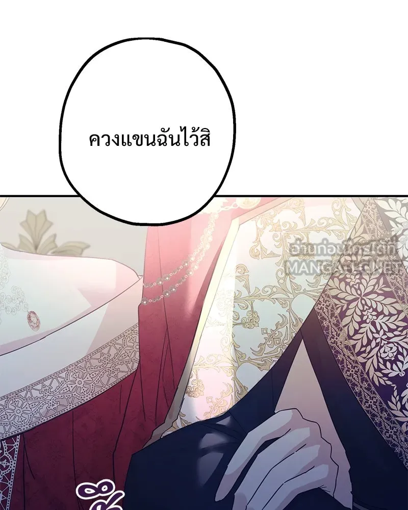 อนาคตพบรัก ตอนที่ 5 รูปที่ 42