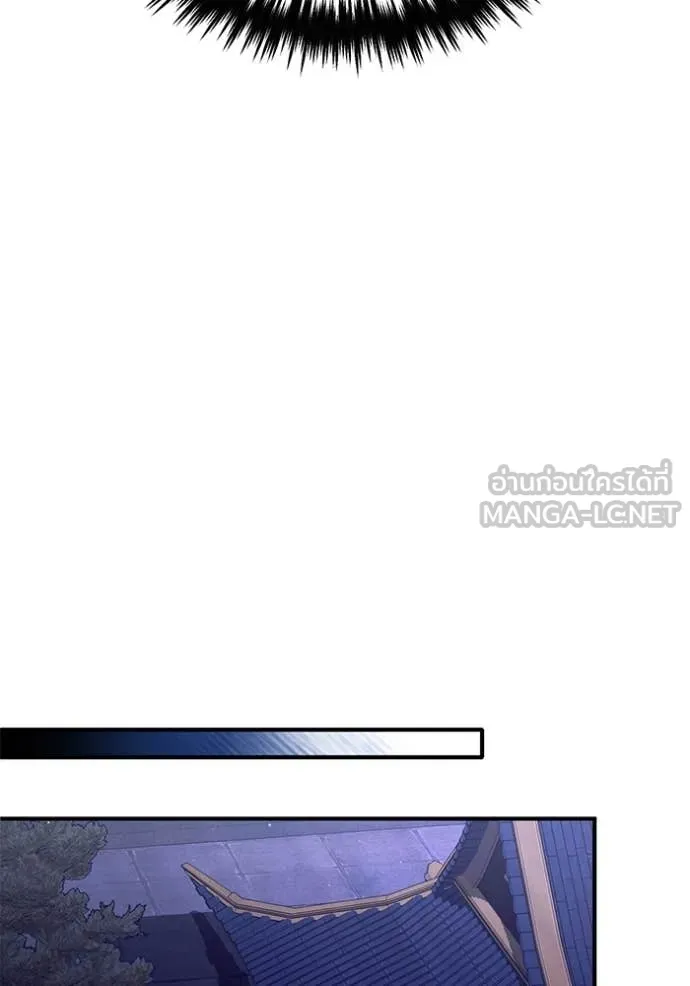 Regressor’s Life Aft ตอนที่ 87 รูปที่ 78