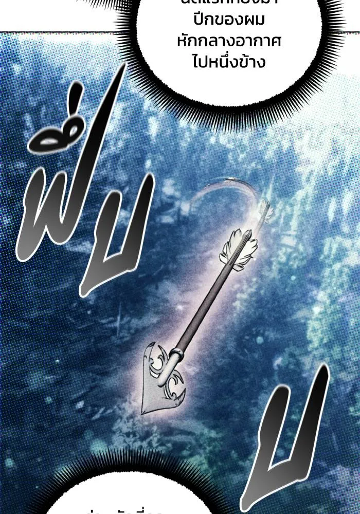 ศึกชิงบัลลังก์เทพเจ้ ตอนที่ 129 รูปที่ 68