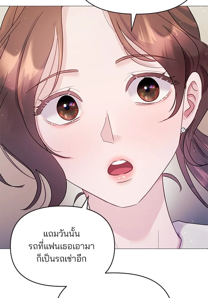 คู่มือคว้าหัวใจนายตัวร้าย ตอนที่ 7 รูปที่ 83