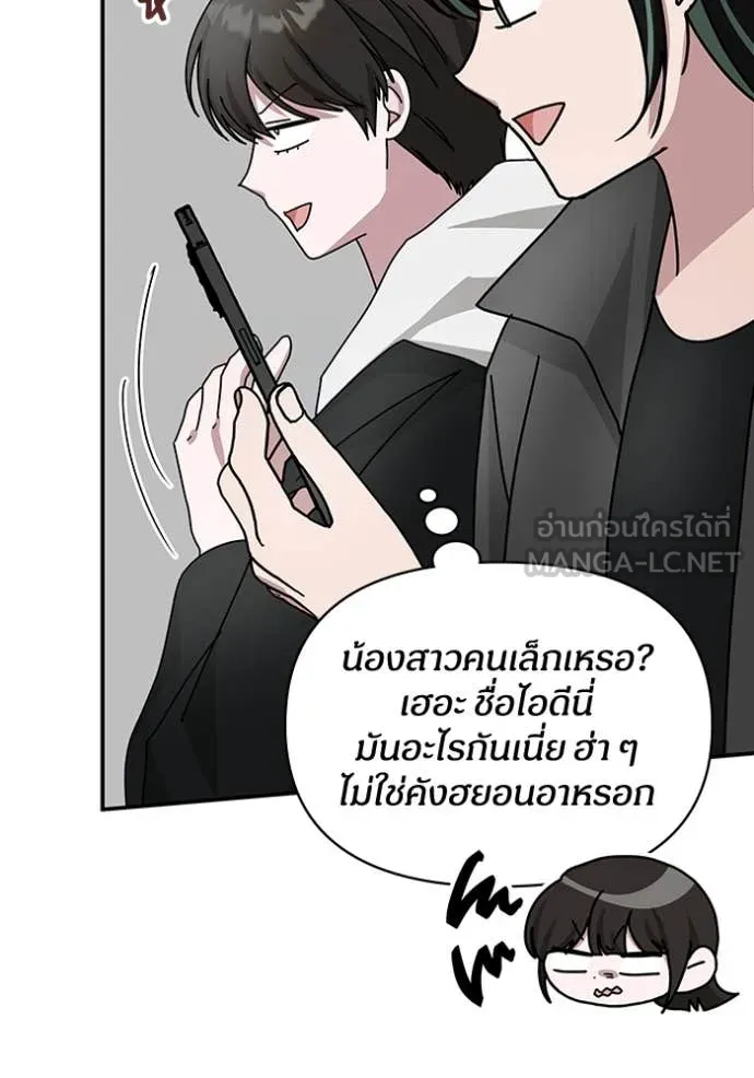 ฉันเนี่ยนะ ตอนที่ 34 รูปที่ 51