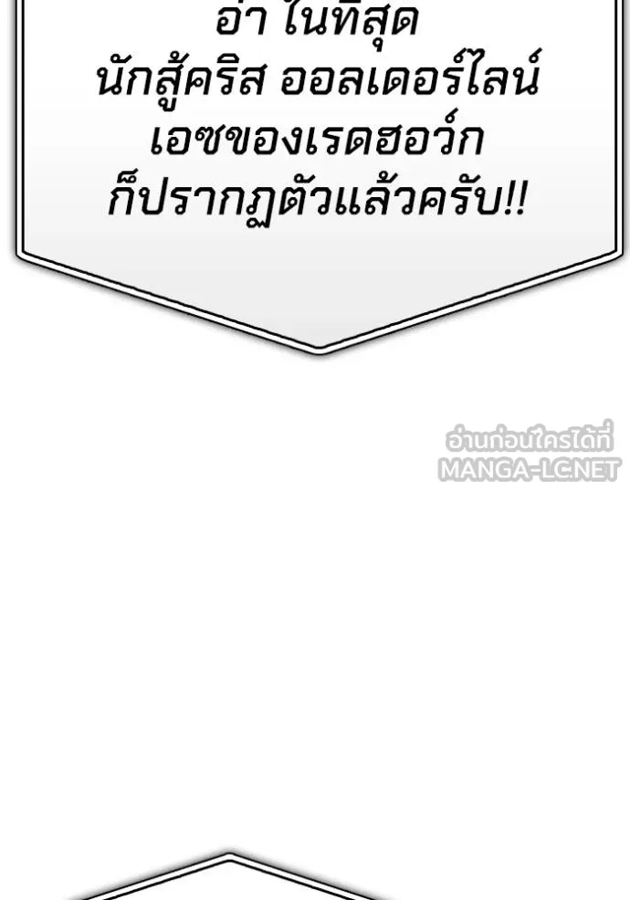 เกมของยอดมนุษย์ ตอนที่ 133 รูปที่ 123