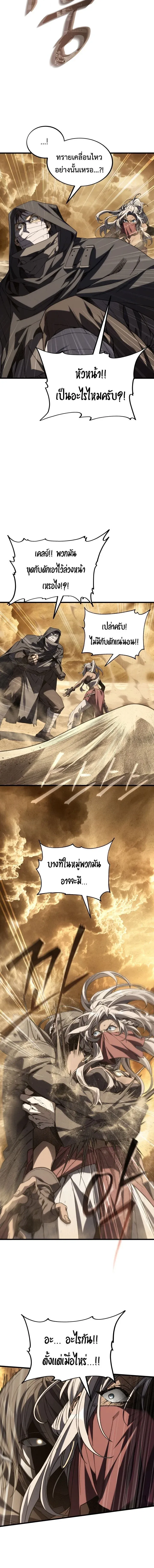 Sandmancer of the Scorched Desert จ_กรพรรด_ทรายในโลกาว_นาศ ตอนที่ ตอนที่ 22 รูปที่ 13