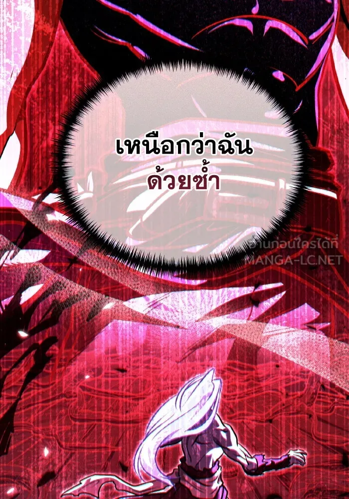 การแข่งขันของผู้เกิดใหม่ ตอนที่ 70 รูปที่ 60