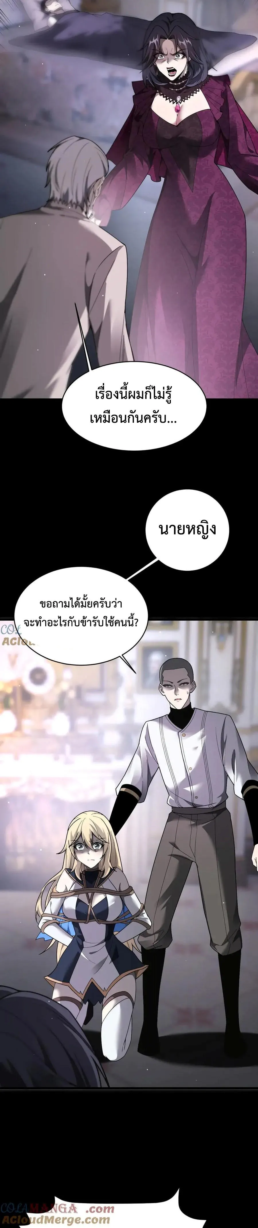 Shadow_s Resurgence การกล_บมาของเงาท_แข_งแกร_งท_ส_ด ตอนที่ ตอนที่ 19 รูปที่ 14