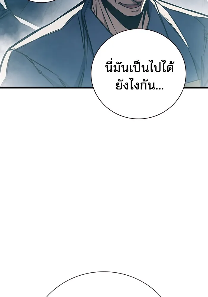 เยาวชนคนคุก ตอนที่ 17 รูปที่ 91