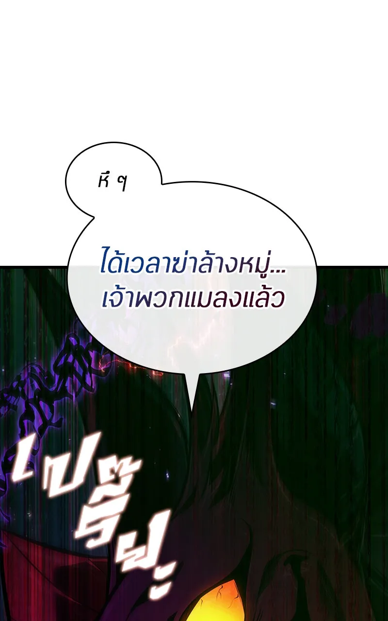Omniscient Reader อ่านชะตาวันสิ้นโลก ตอนที่ 30 ปราสาทมืด (6) รูปที่ 59