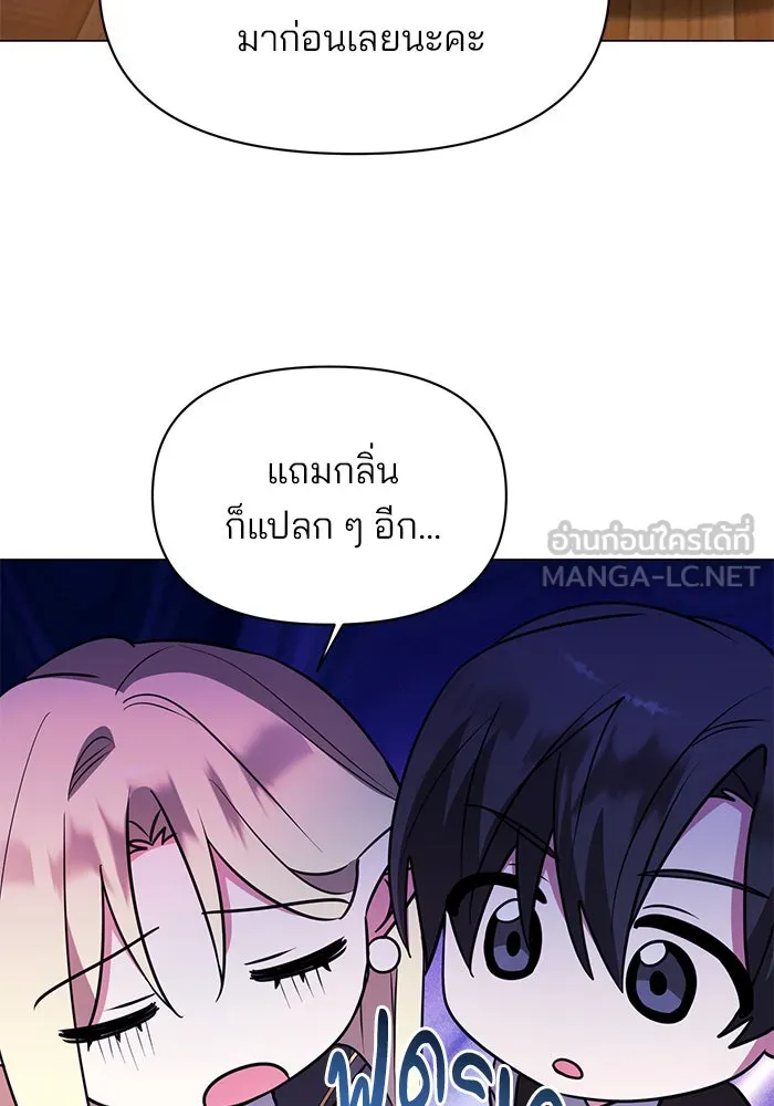 อะคาเดมีนี้เห็นทีจะเจ๊ง ตอนที่ 66 รูปที่ 33