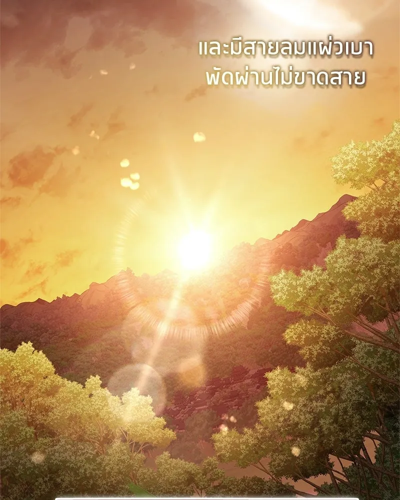 สุดยอดเทรนเนอร์แห่งยุทธภพ ตอนที่ 104 ภัยคุกคามของสำนักช่อนซอม รูปที่ 2