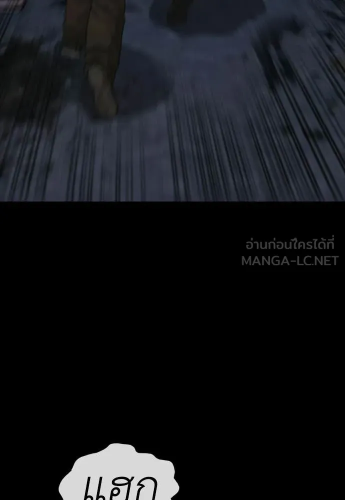 ผู้กล้าฝ่า ตอนที่ 48 รูปที่ 168