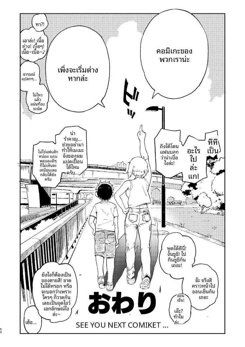 Doujin-Lc- อ่าน โดจิน มังฮวา เกาหลี ญี่ปุ่น จีน แปลไทย คุณอามาโนะกาวะกับผม (Norinko) ตอนที่ 1 2 3 4 5 6 7 8 9 10 11 12 13 14 ฟรี ไม่มีโฆษณา อ่าน โดจิน Manhwa เกาหลี ญี่ปุ่น จีน เรามีครบ คัดมาให้เน้นๆ โดจิน 18+ รับประกันความฟินโดย  Doujin Lc