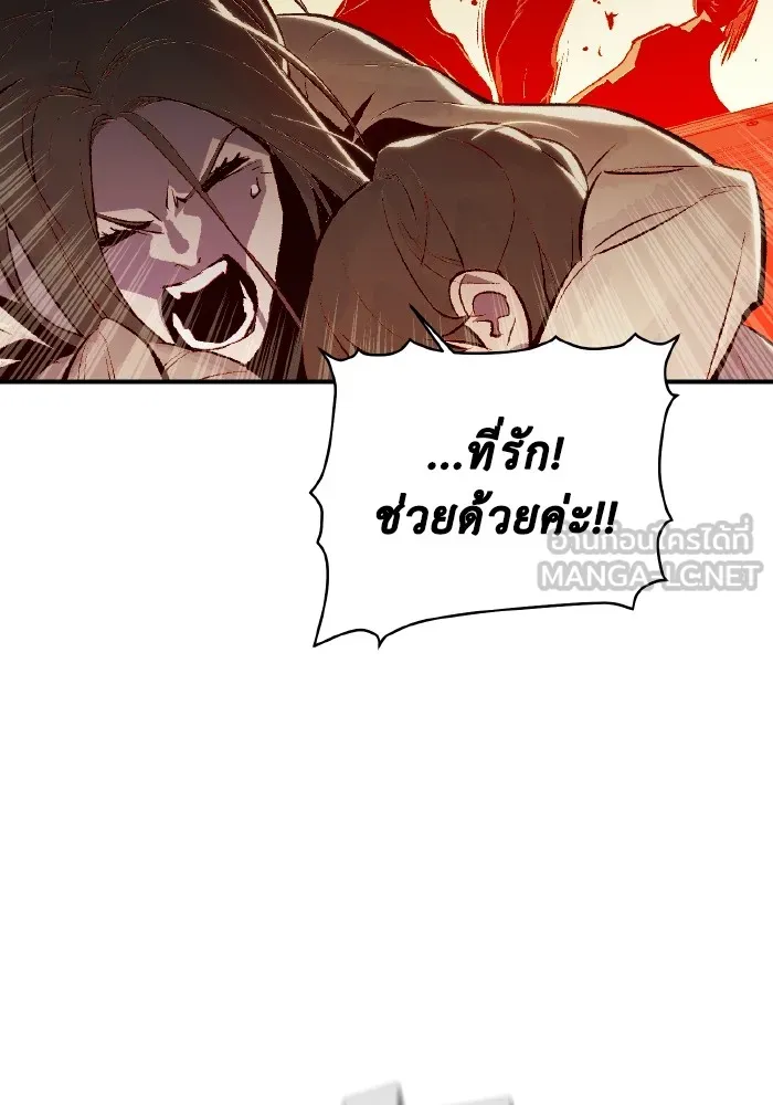 The Lone Necromancer ตอนที่ 71 รูปที่ 15