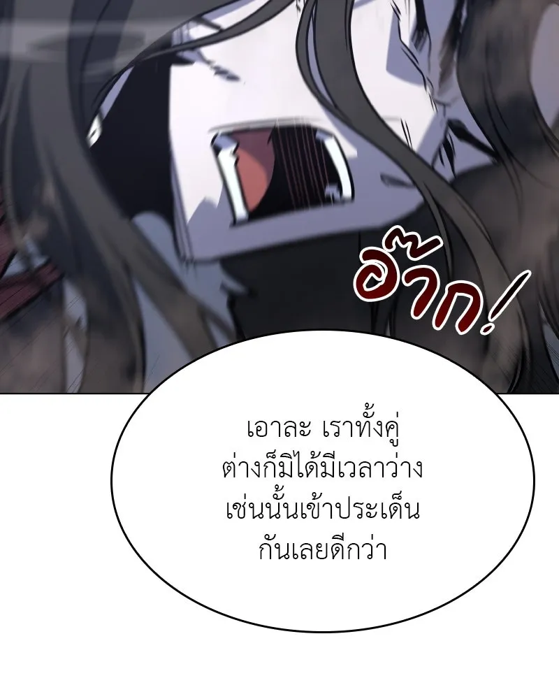 เกิดอีกทีเป็นว่าที่ประมุขลัทธิมาร ตอนที่ 84 รูปที่ 73