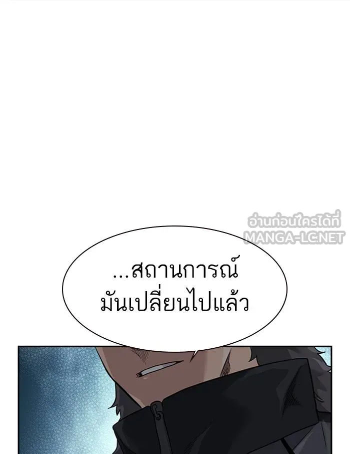 To not die ตอนที่ 52 รูปที่ 165