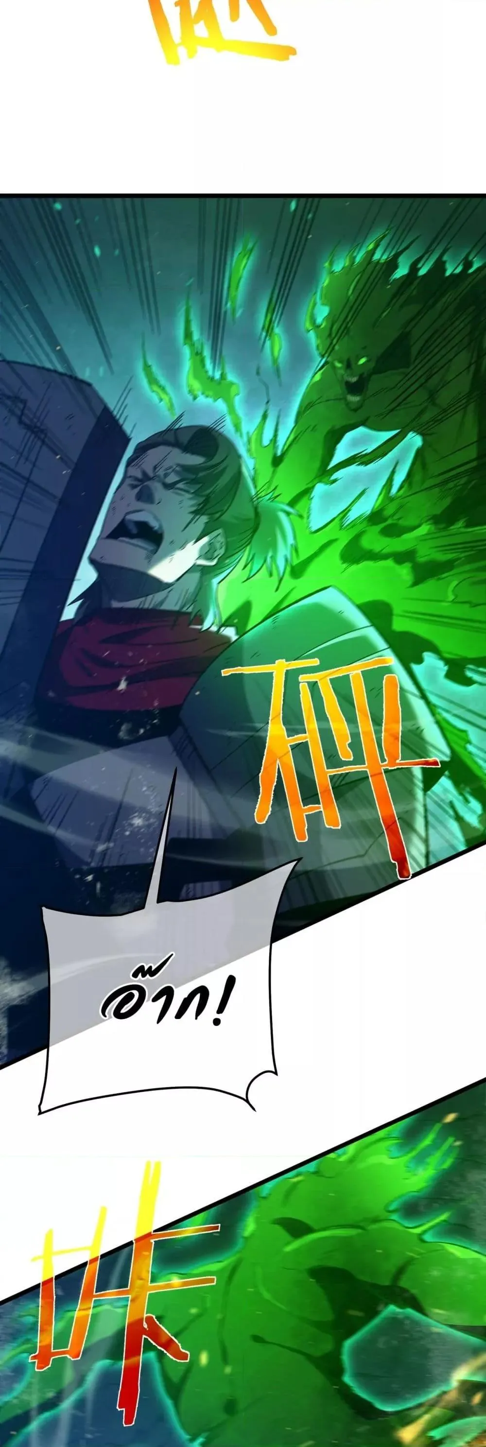 My Passive Skills Are Invincible จ_ต_อ_กคร_ง พร_อมสก_ลต_ดต_วไร_เท_ยมทาน ตอนที่ ตอนที่ 91 รูปที่ 9