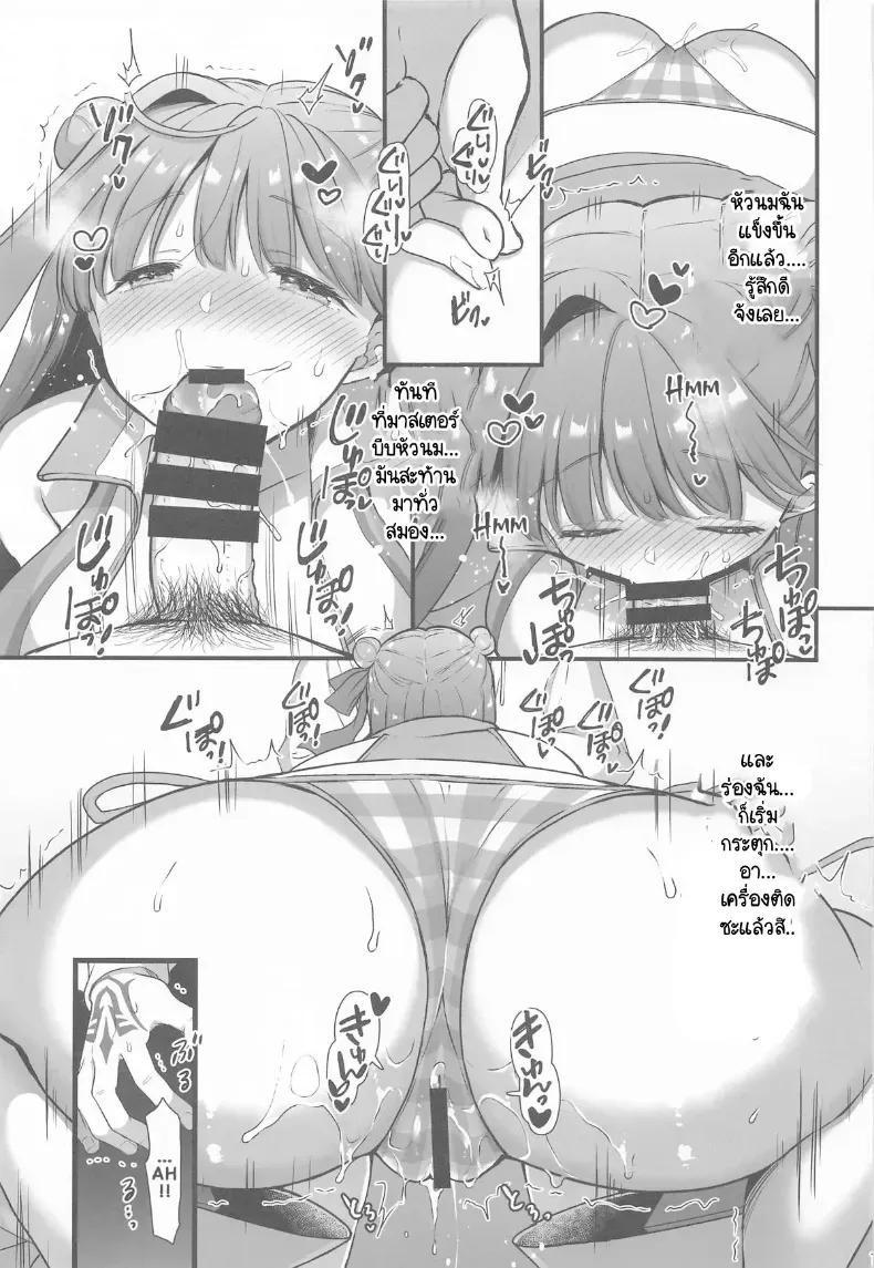 Doujin-Lc- อ่าน โดจิน มังฮวา เกาหลี ญี่ปุ่น จีน แปลไทย ยินดีต้อนรับกลับนะคะ มาสเตอร์ ตอนที่ 1 2 3 4 5 6 7 8 9 10 11 12 13 14 ฟรี ไม่มีโฆษณา อ่าน โดจิน Manhwa เกาหลี ญี่ปุ่น จีน เรามีครบ คัดมาให้เน้นๆ โดจิน 18+ รับประกันความฟินโดย  Doujin Lc