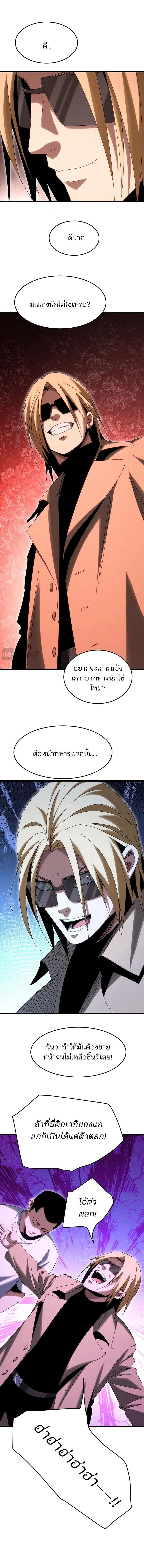 Rebirth of the Campus Special Forces Soldier เก_ดใหม_ของทหารหน_วยรบพ_เศษ ตอนที่ ตอนที่ 32 รูปที่ 3