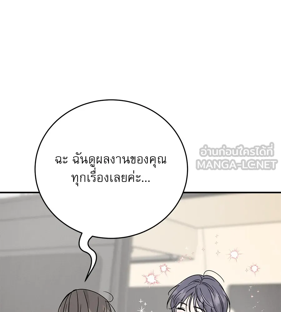 รักหลอกหยอกแฟนเก่า ตอนที่ 16 รูปที่ 9