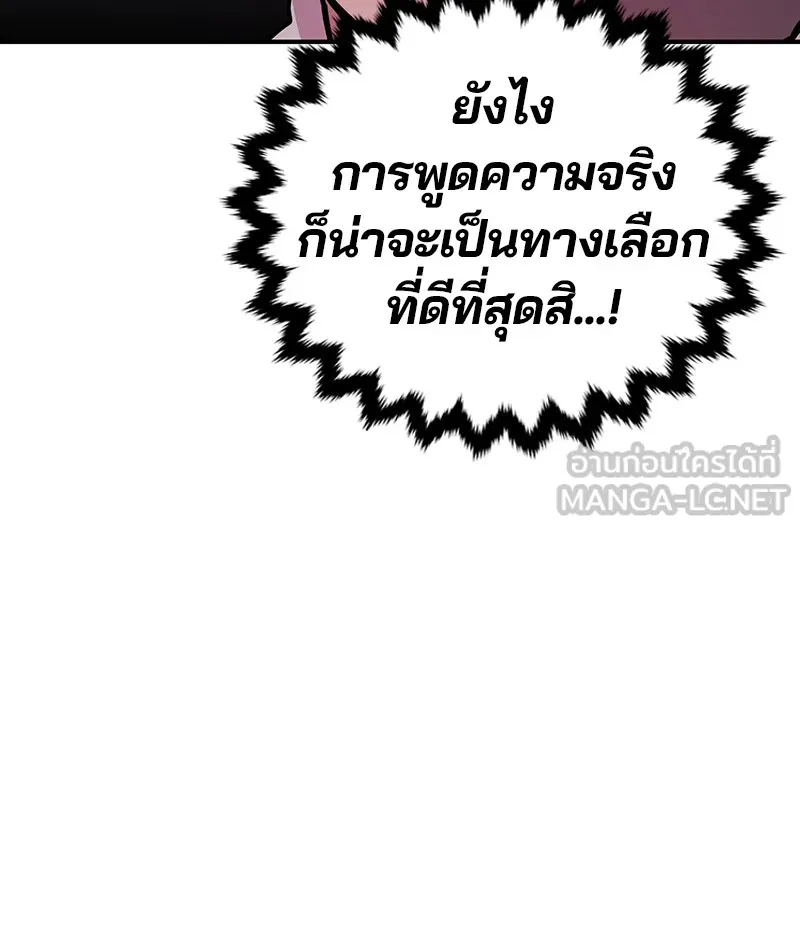 Player ตอนที่ 9 รูปที่ 63