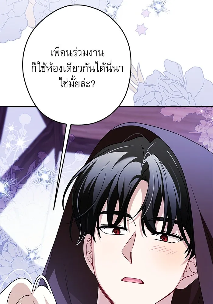 ครอบครัวตัวร้ายปล่อยฉันไปเถอะ ตอนที่ 60 รูปที่ 65