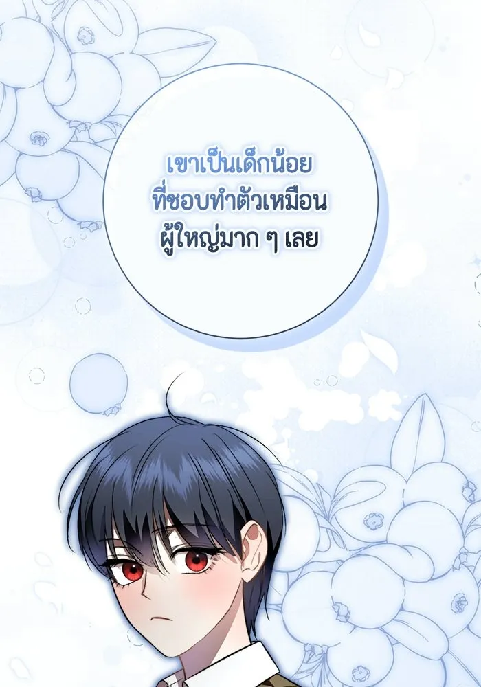 ขอวิธีส่งสามีลงนรก ตอนที่ 62 รูปที่ 59