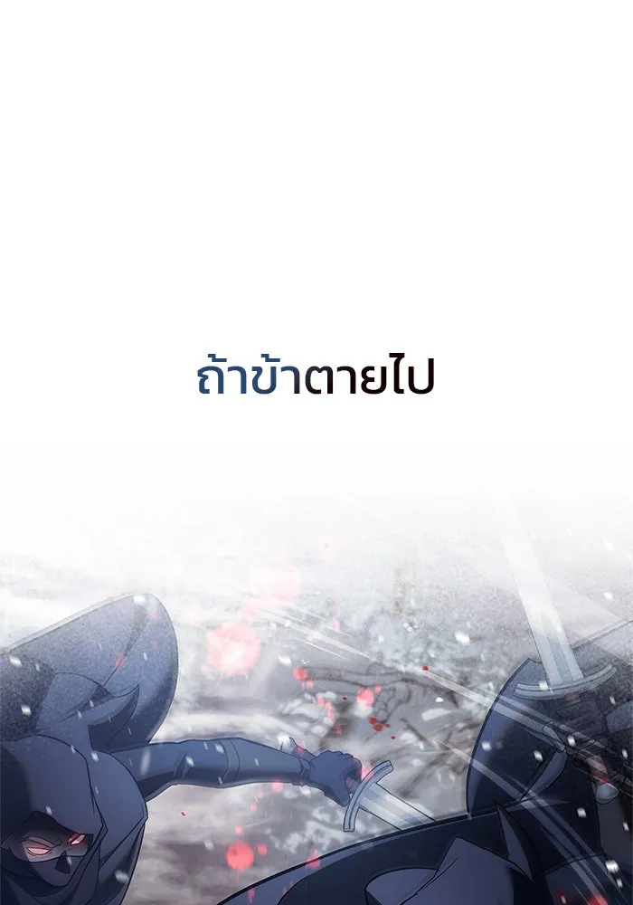 ผมไม่ได้เก่งอย่างที่คิด ตอนที่ 74 รูปที่ 127