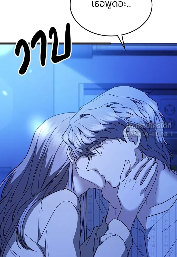 รักแล้วห้ามเลิก ตอนที่ 35 รูปที่ 33