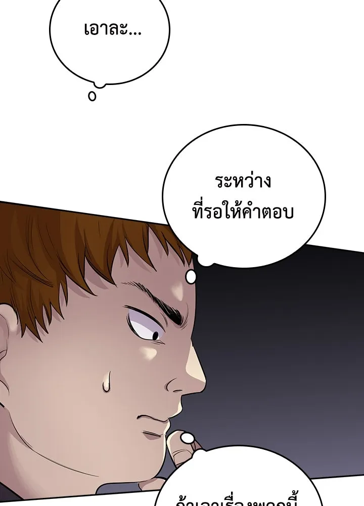 นักเลงกระจอกย้อนเวลามาทวงแค้น ตอนที่ 69 รูปที่ 79