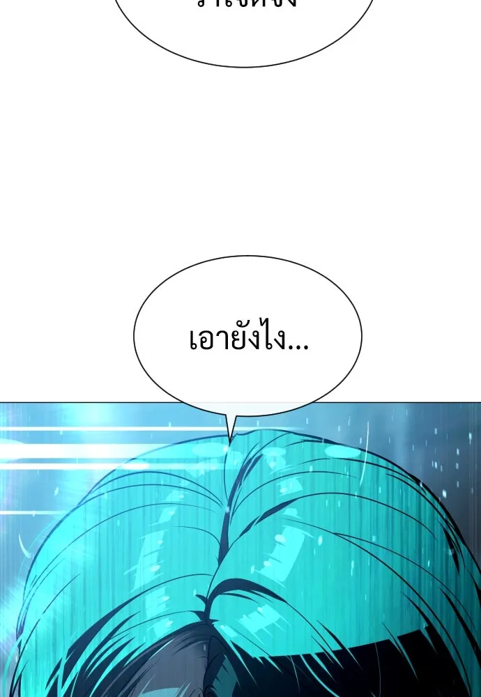 นักฆ่าย้อนวัย ตอนที่ 61 รูปที่ 98