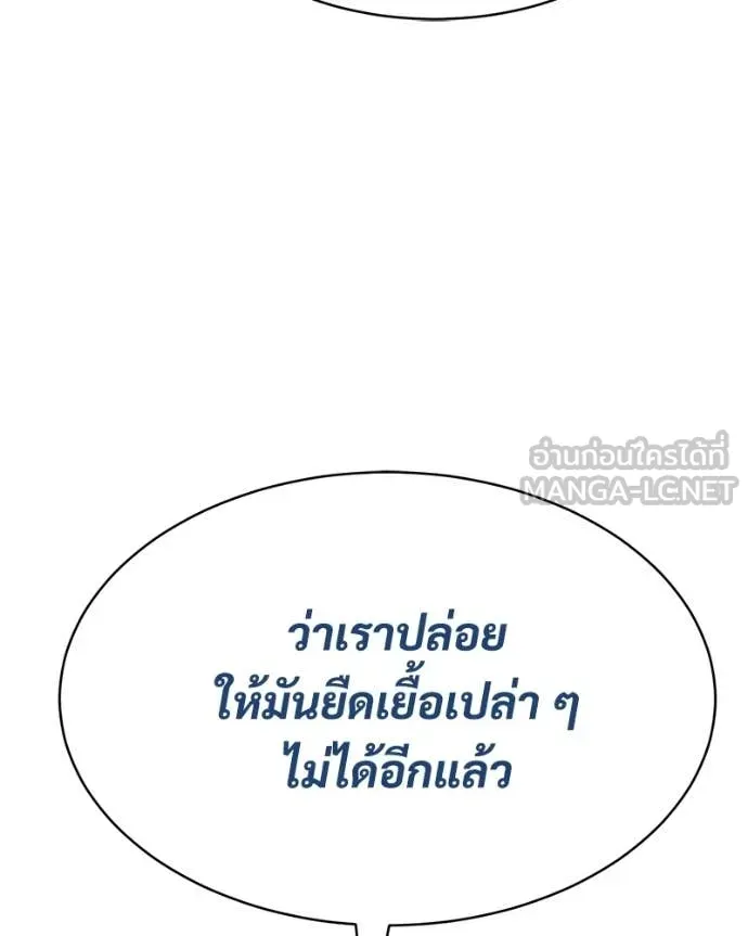 Baek XX ตอนที่ 144 รูปที่ 90