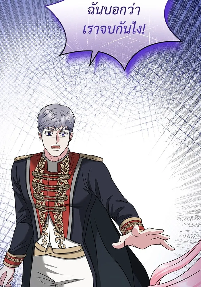 ครอบครัวพรรค์นั้น ฉันไม่มีวันกลับไป ตอนที่ 29 รูปที่ 56