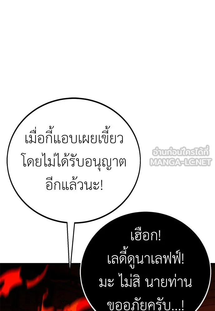 ไอ้เพลเยอร์นั่น ฉันฆ่ามันเอง ตอนที่ 93 รูปที่ 105