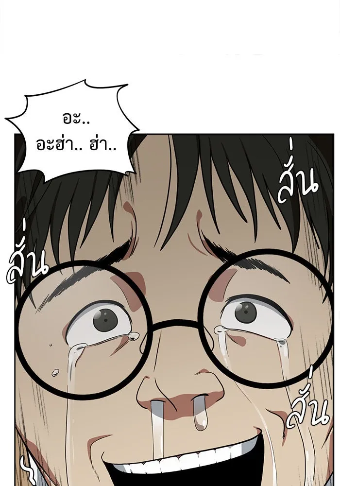 ช่วยเปลี่ยนฉันที ตอนที่ 37. แบซอนจู 3 รูปที่ 53